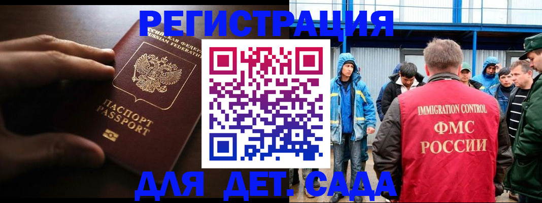 регистрация для школы в Свирске