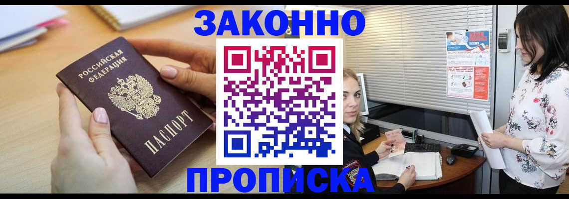 временная регистрация гарантия в Свирске